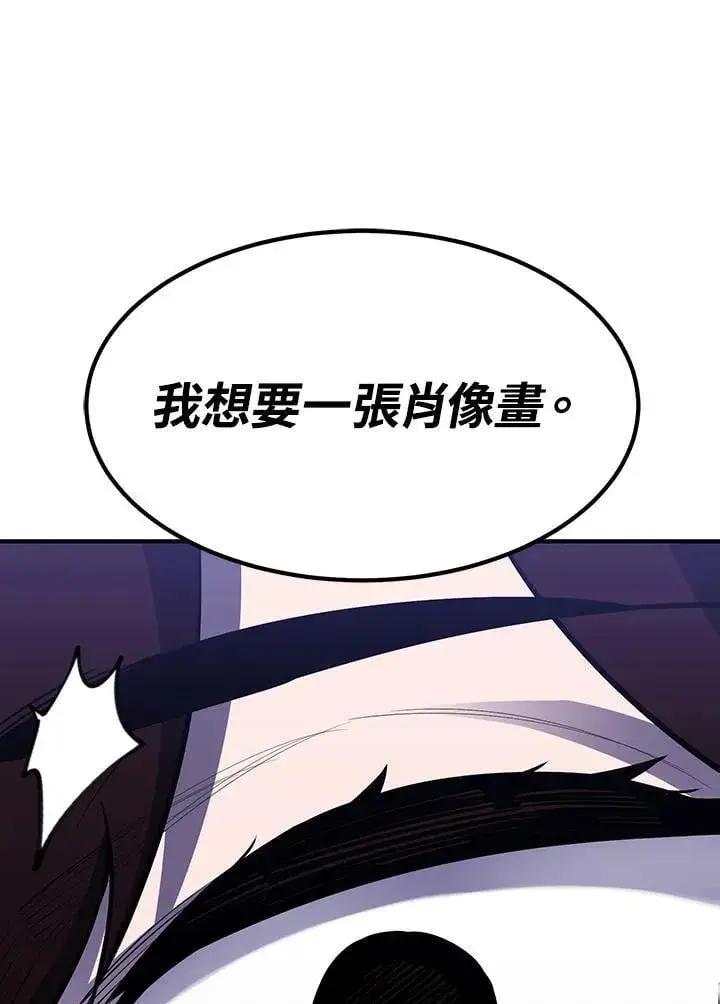 漫画《转世定律》第91话第114张图