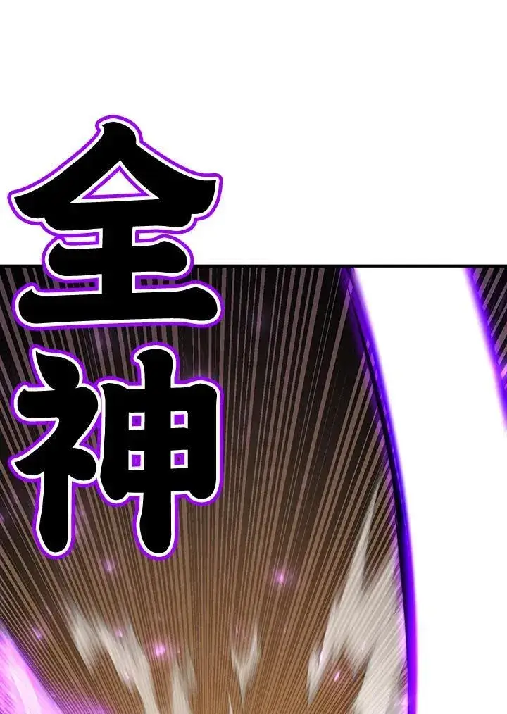 漫画《转世定律》第91话第12张图