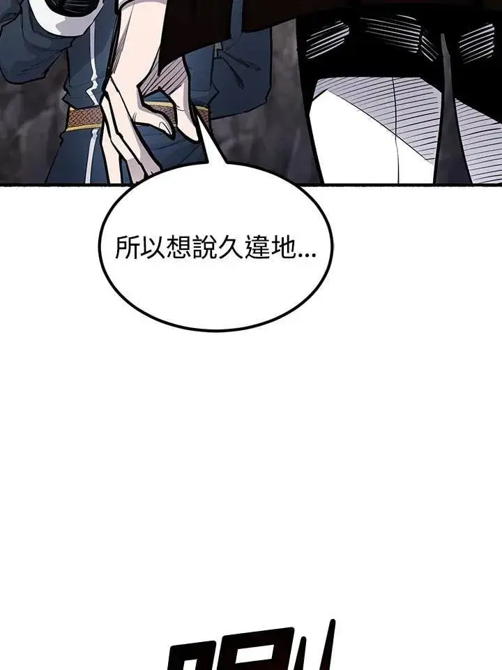 漫画《转世定律》第91话第124张图
