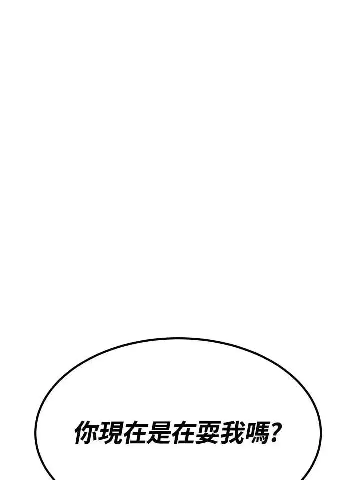漫画《转世定律》第91话第131张图