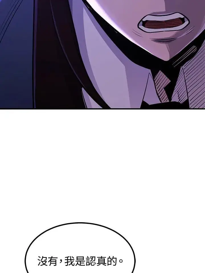 漫画《转世定律》第91话第133张图