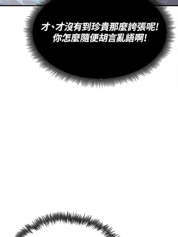 漫画《转世定律》第91话第136张图