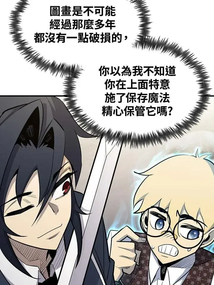 漫画《转世定律》第91话第137张图