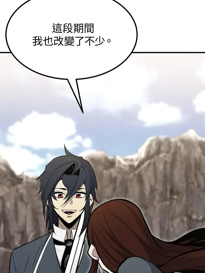 漫画《转世定律》第91话第139张图