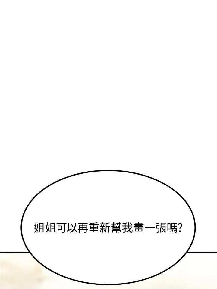 漫画《转世定律》第91话第141张图