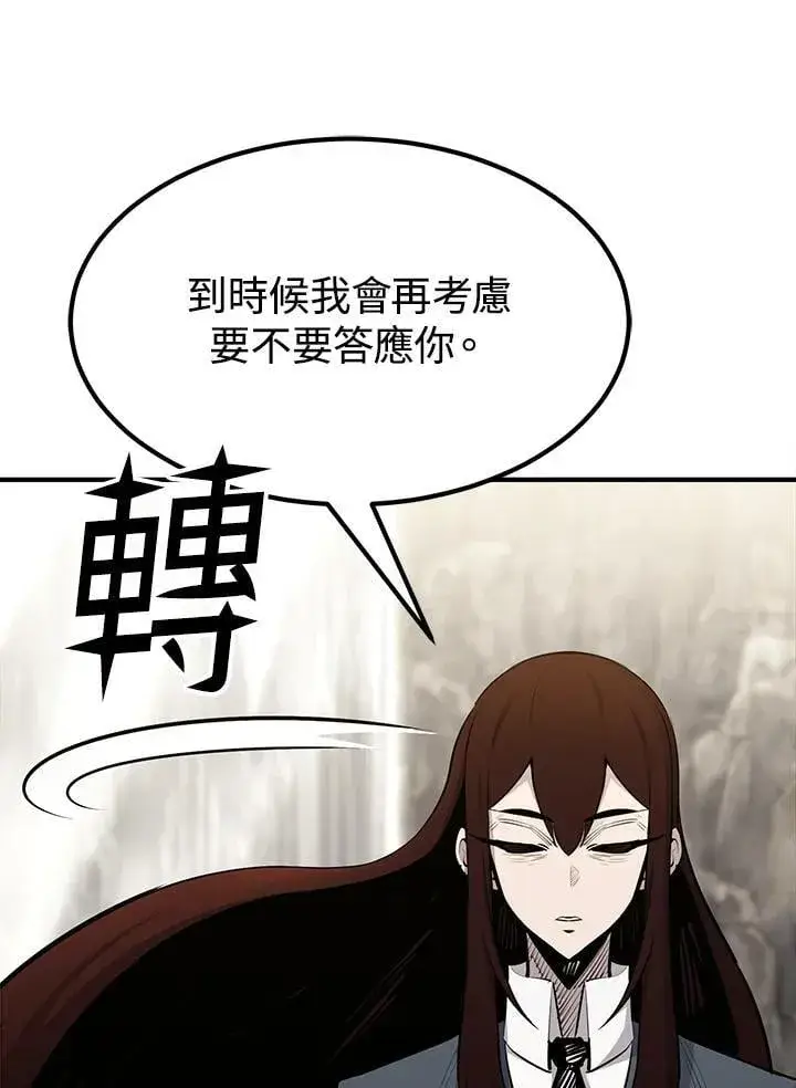 漫画《转世定律》第91话第146张图