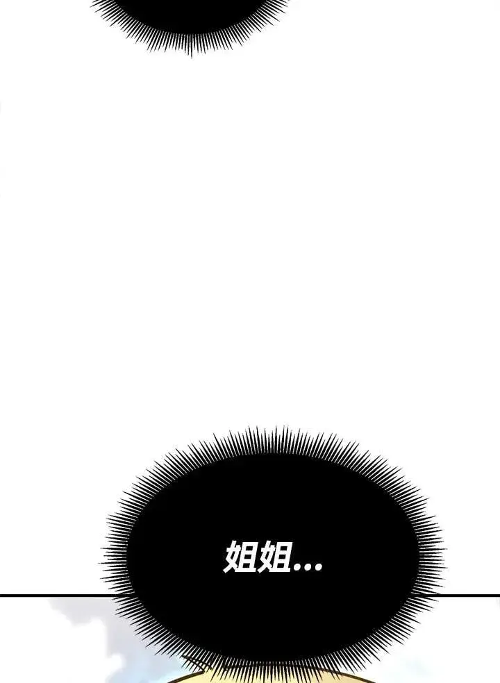 漫画《转世定律》第91话第148张图