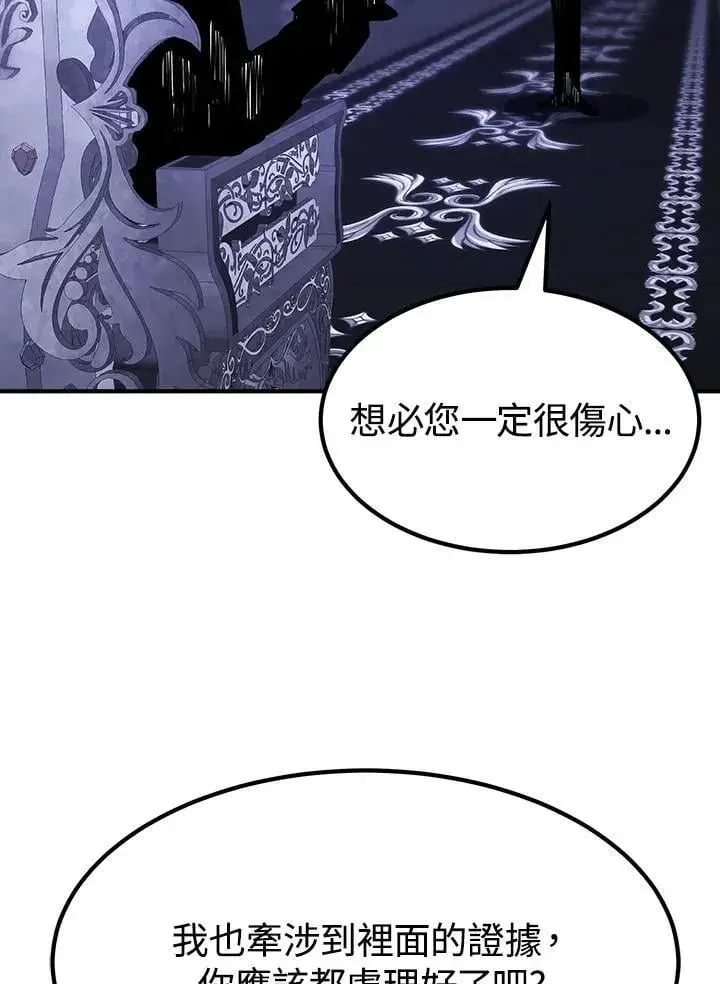 漫画《转世定律》第91话第157张图