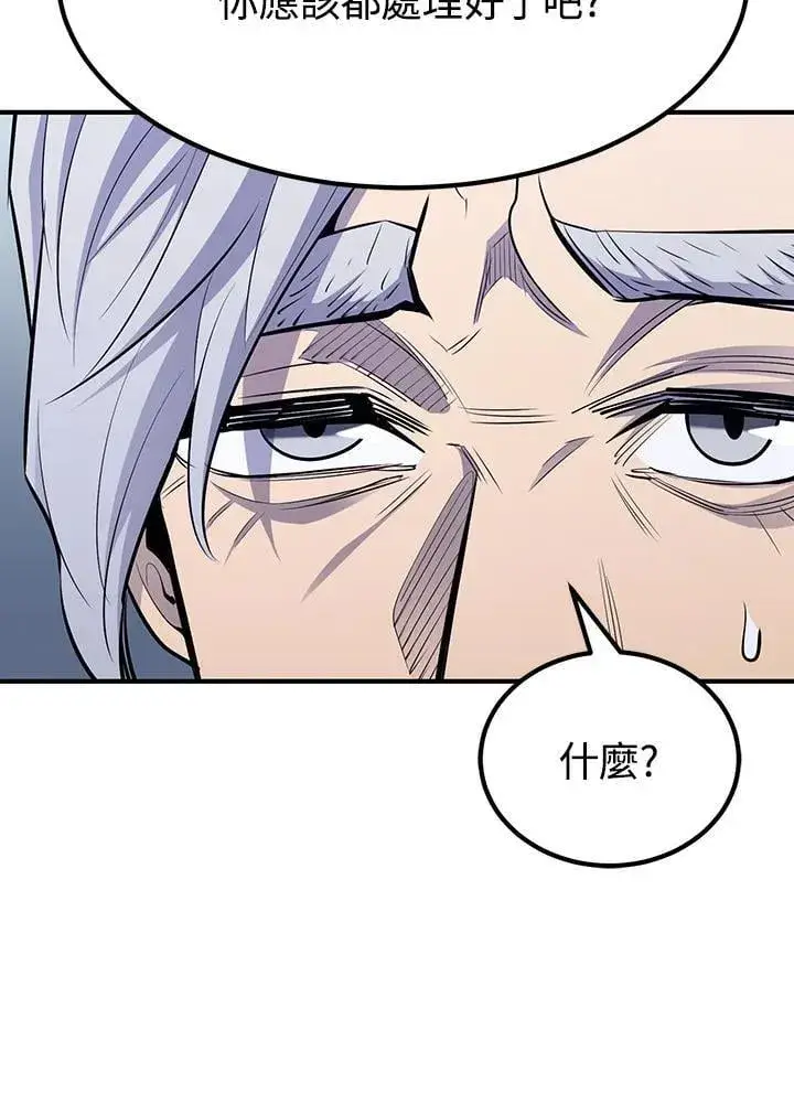 漫画《转世定律》第91话第158张图