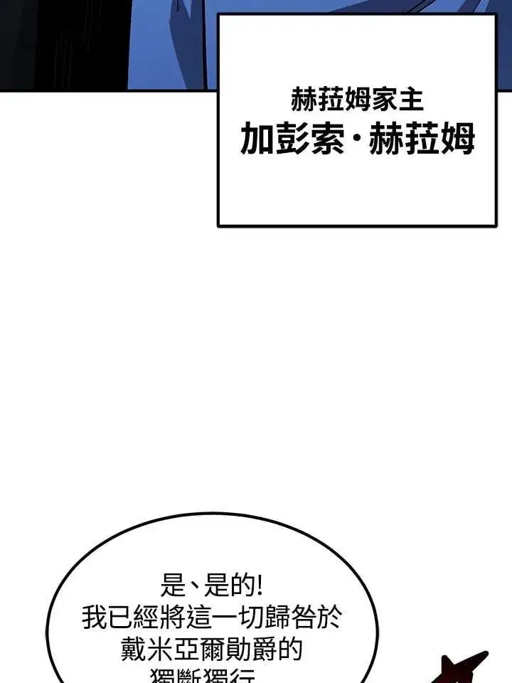 漫画《转世定律》第91话第161张图