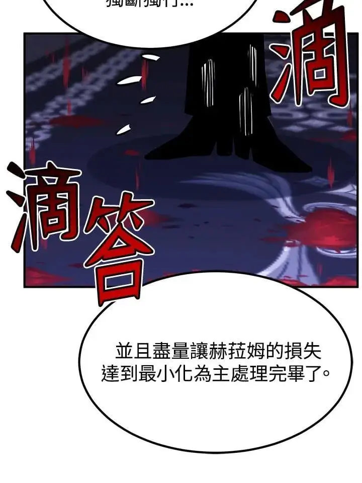 漫画《转世定律》第91话第162张图