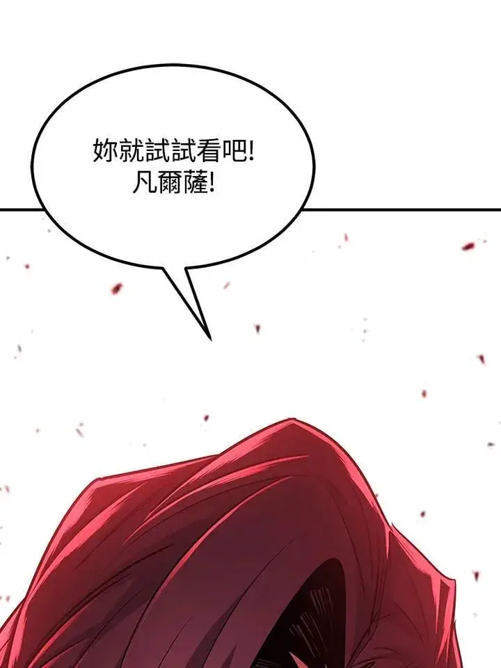 漫画《转世定律》第91话第166张图