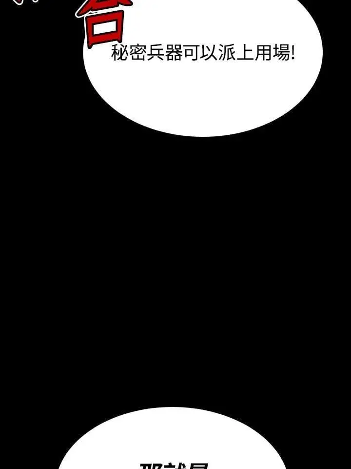 漫画《转世定律》第91话第170张图