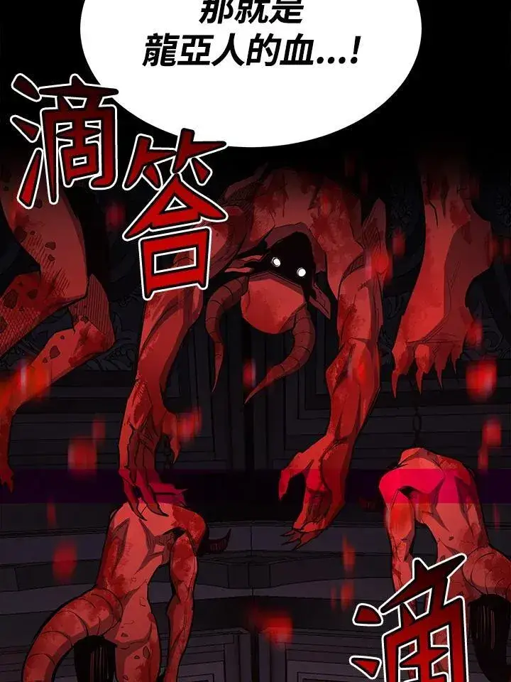 漫画《转世定律》第91话第171张图