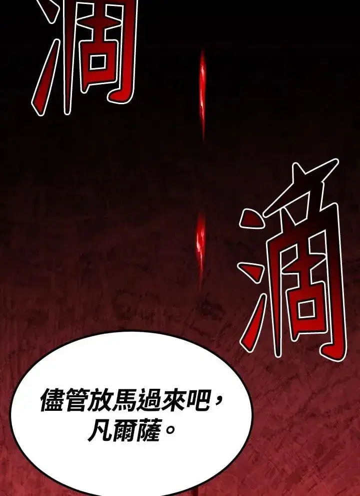 漫画《转世定律》第91话第176张图