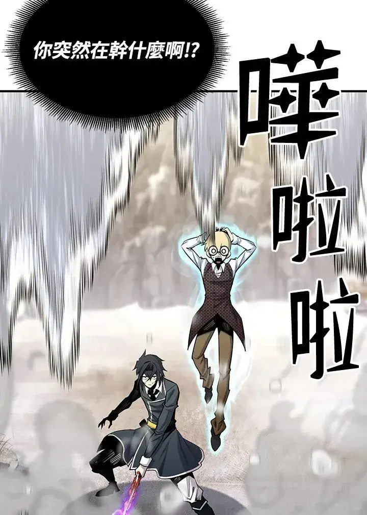漫画《转世定律》第91话第18张图