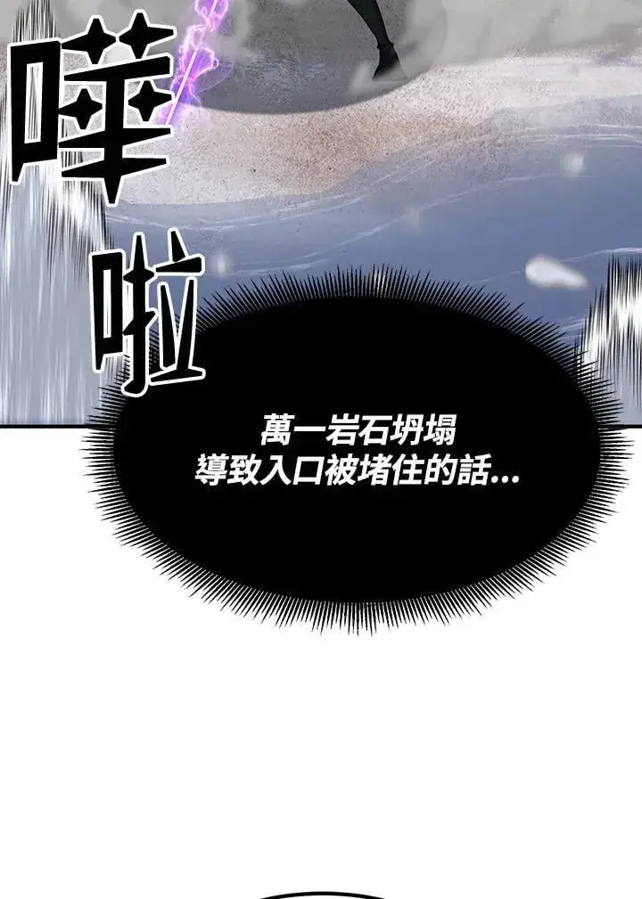 漫画《转世定律》第91话第19张图