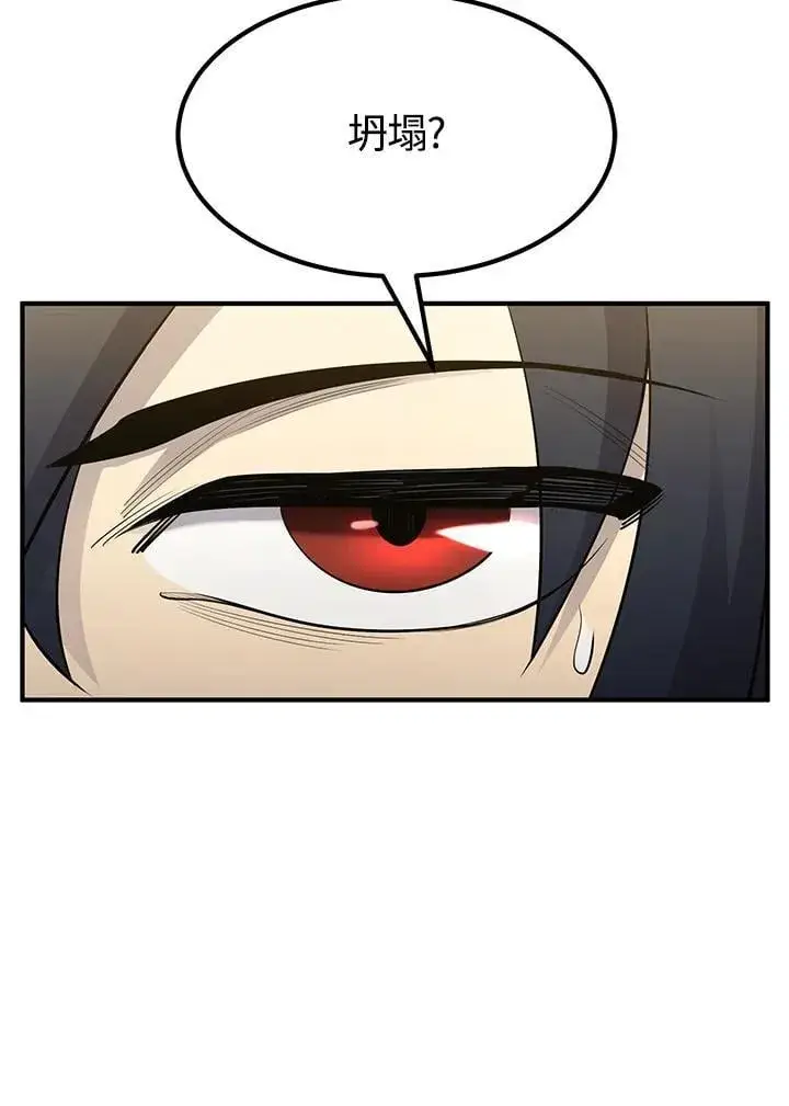 漫画《转世定律》第91话第20张图