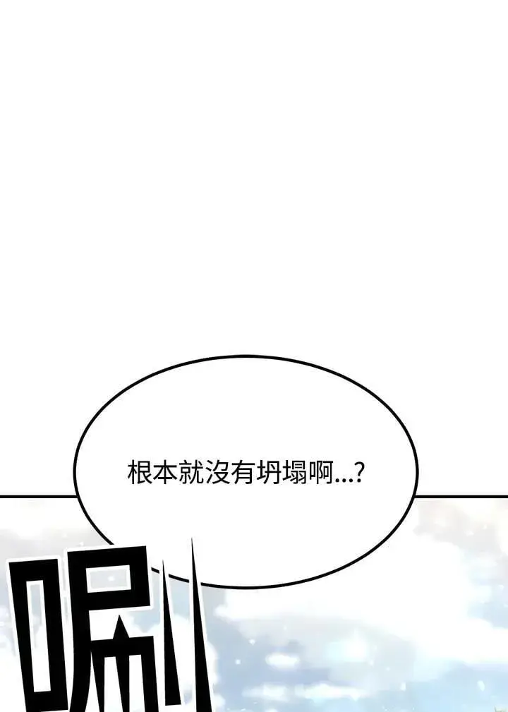 漫画《转世定律》第91话第21张图