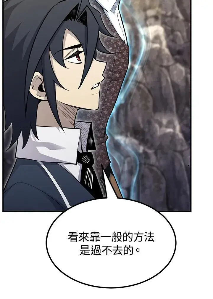 漫画《转世定律》第91话第25张图