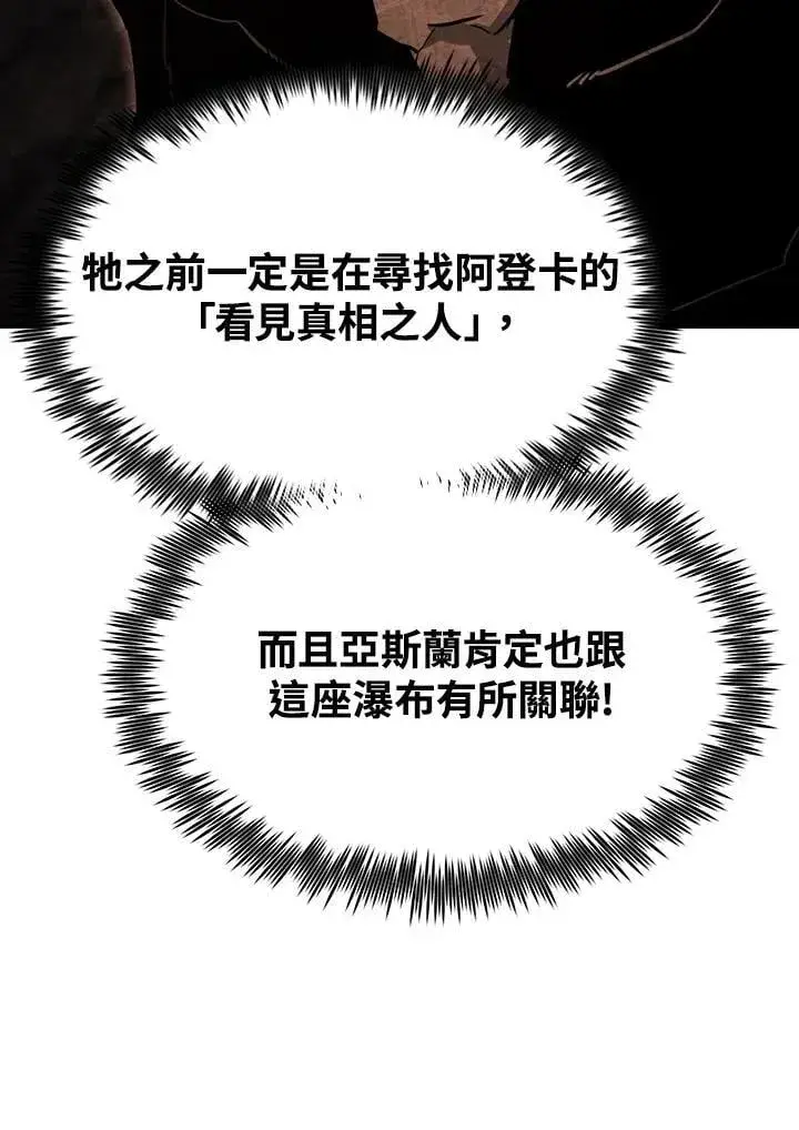 漫画《转世定律》第91话第28张图
