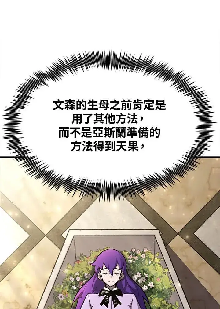 漫画《转世定律》第91话第29张图