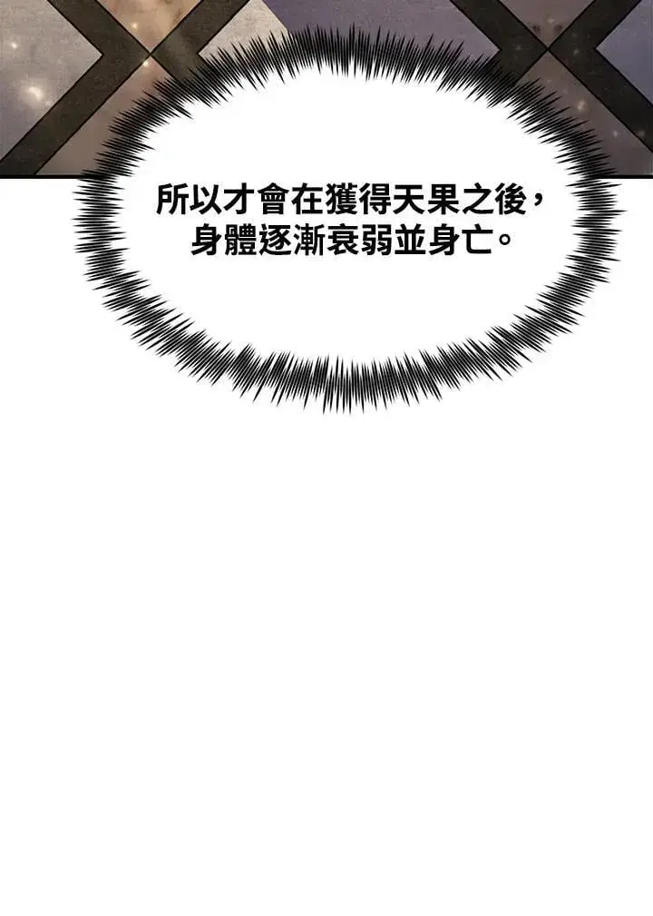 漫画《转世定律》第91话第31张图