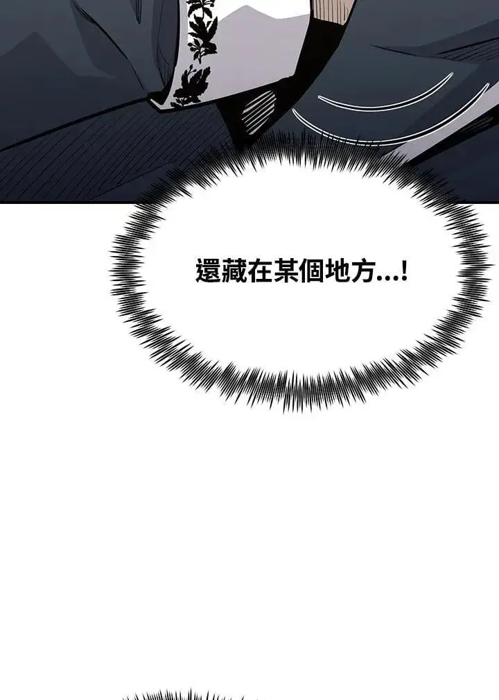 漫画《转世定律》第91话第33张图