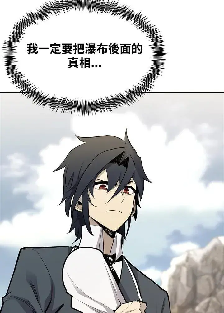 漫画《转世定律》第91话第34张图