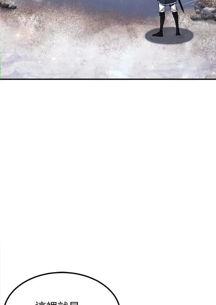 漫画《转世定律》第91话第4张图