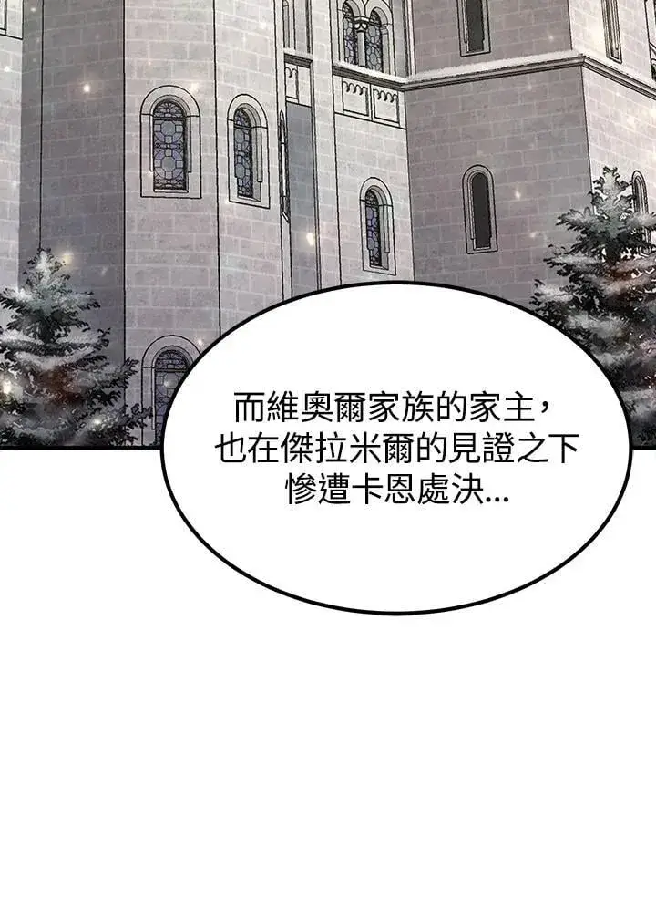 漫画《转世定律》第91话第40张图