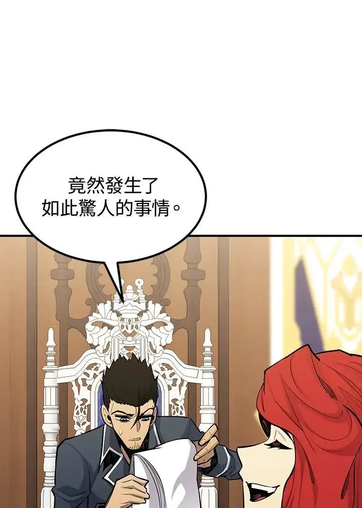漫画《转世定律》第91话第41张图