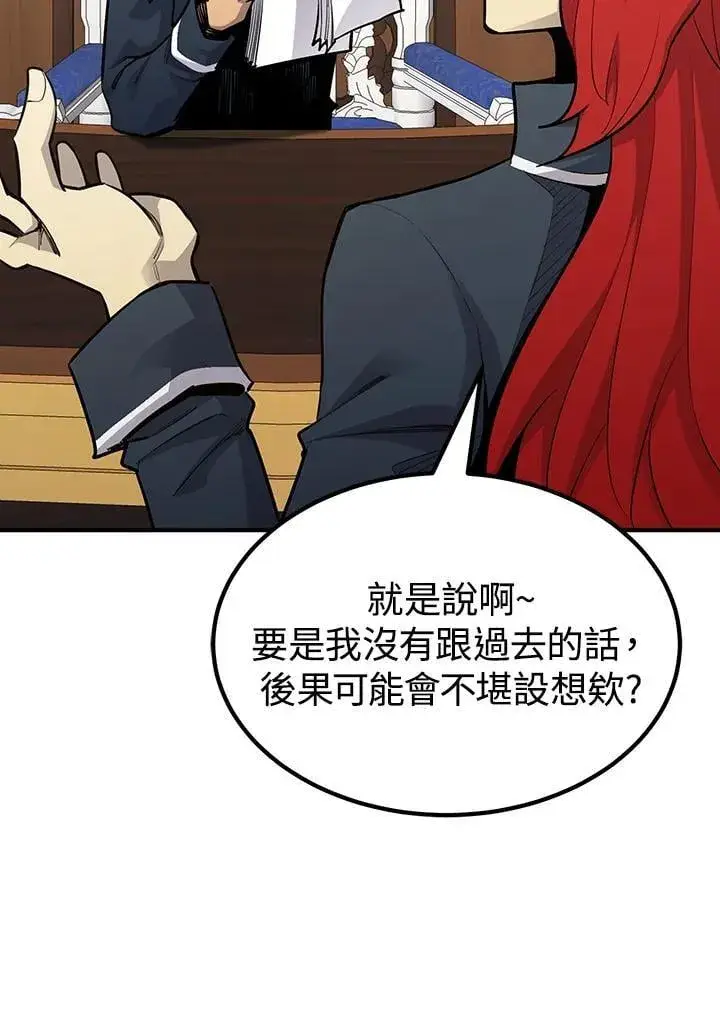 漫画《转世定律》第91话第42张图