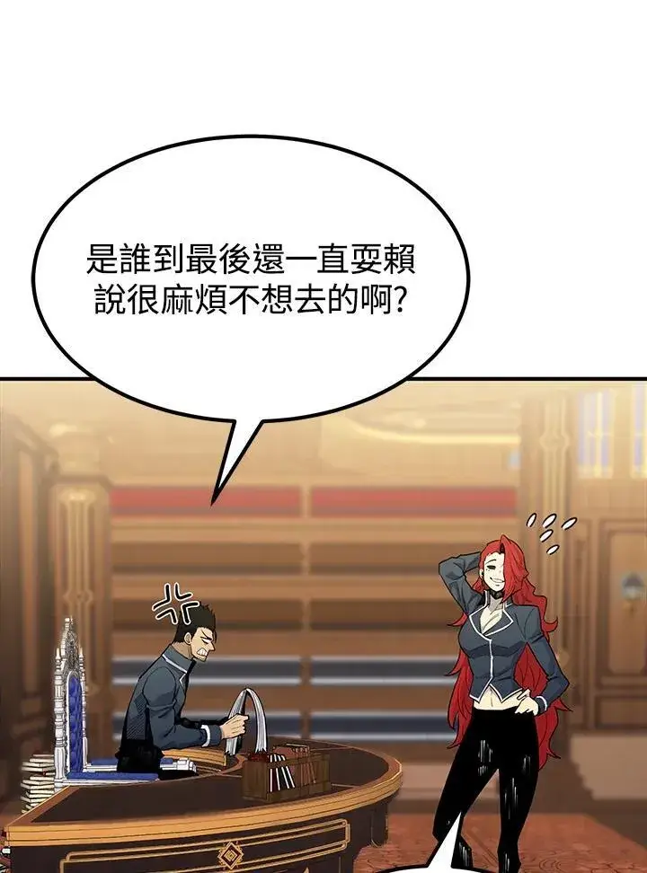 漫画《转世定律》第91话第43张图