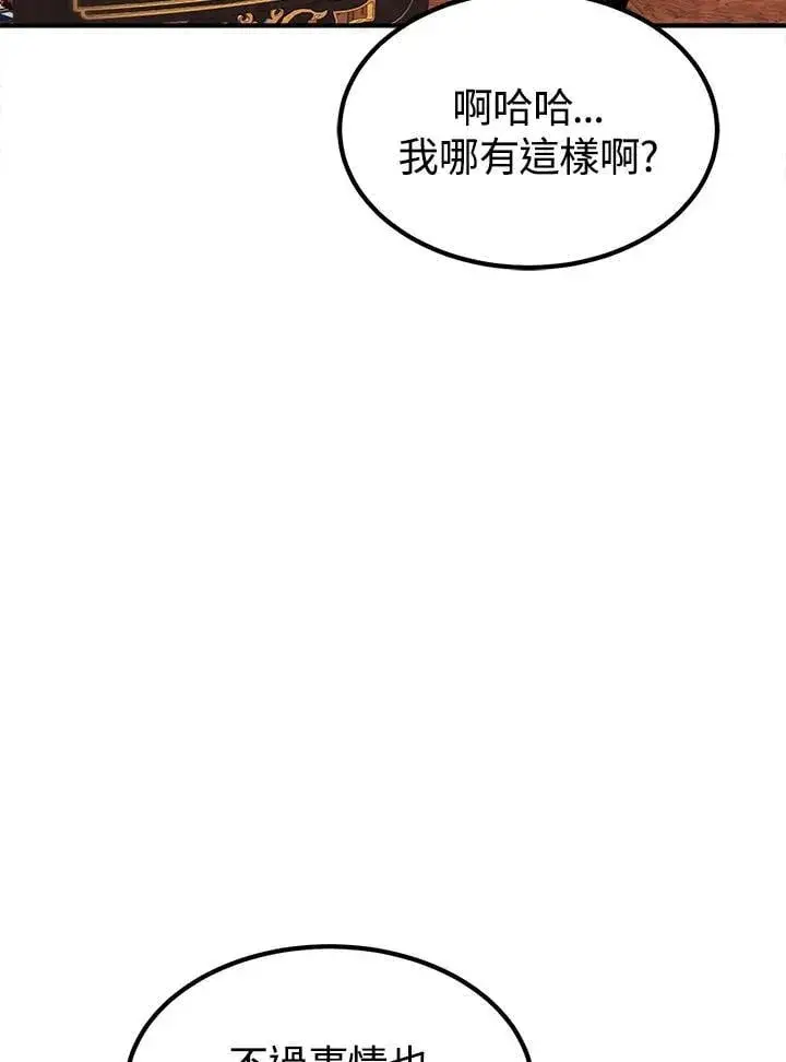 漫画《转世定律》第91话第44张图