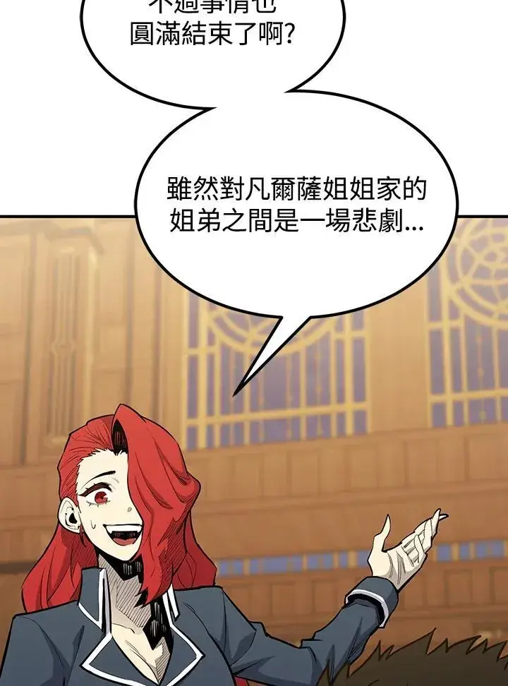 漫画《转世定律》第91话第45张图