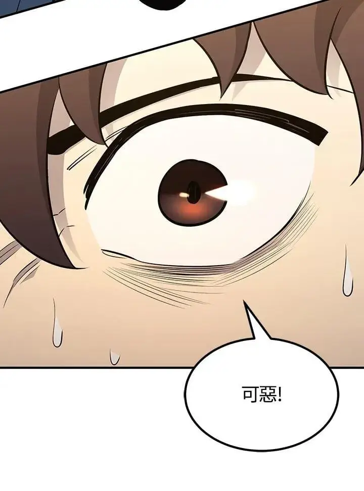 漫画《转世定律》第91话第54张图
