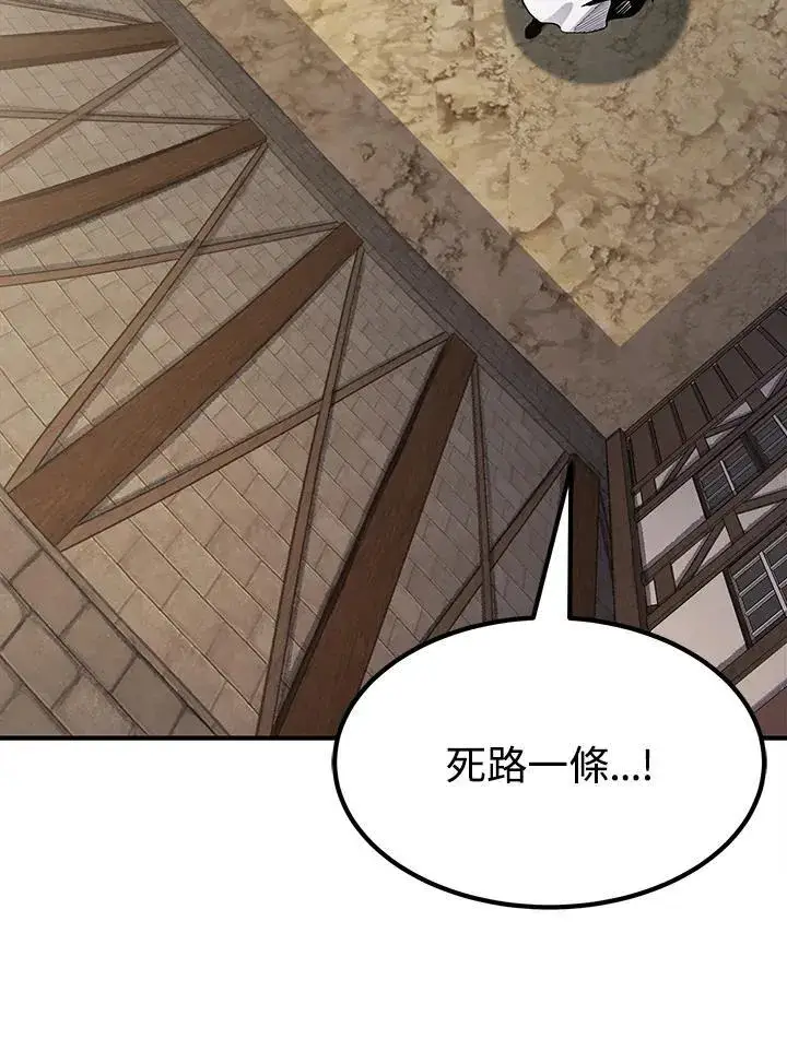 漫画《转世定律》第91话第56张图