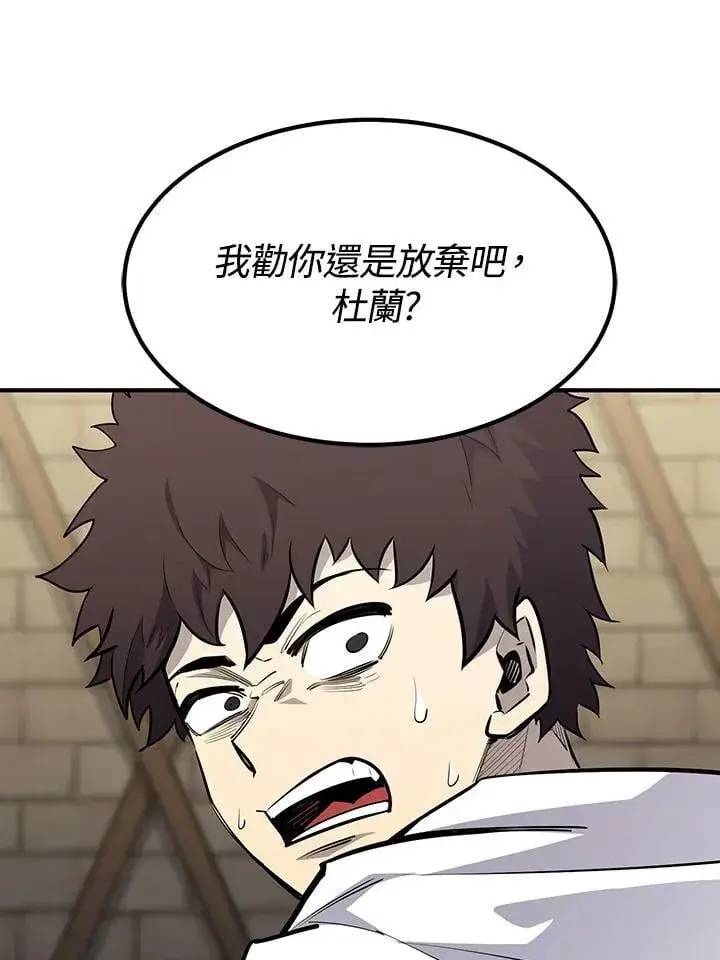 漫画《转世定律》第91话第57张图