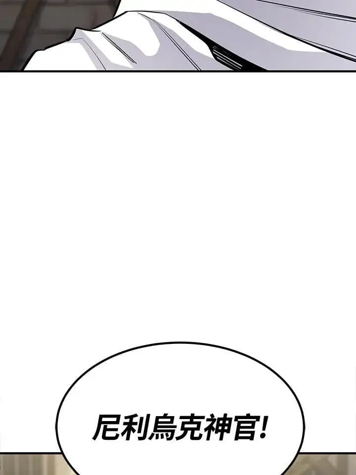 漫画《转世定律》第91话第58张图