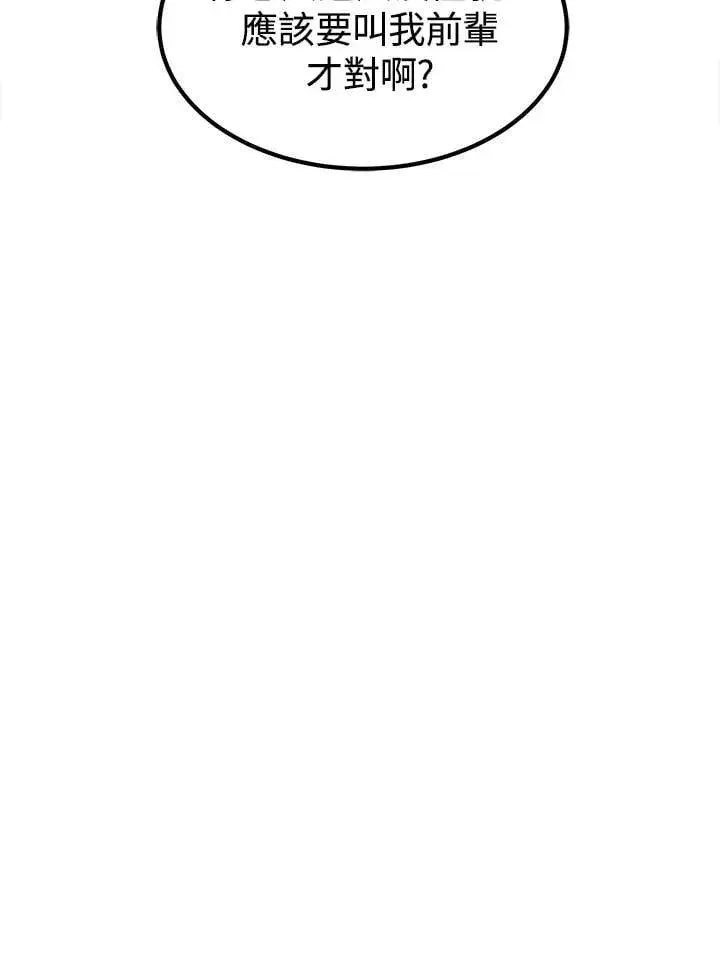 漫画《转世定律》第91话第61张图