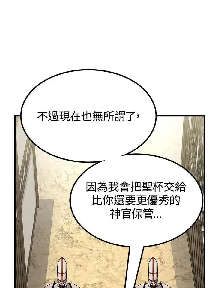漫画《转世定律》第91话第62张图