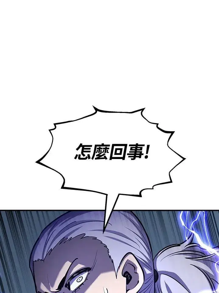 漫画《转世定律》第91话第76张图