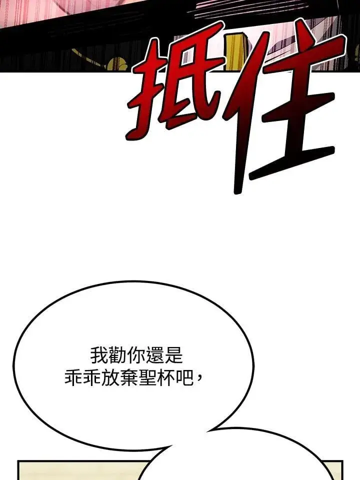 漫画《转世定律》第91话第79张图