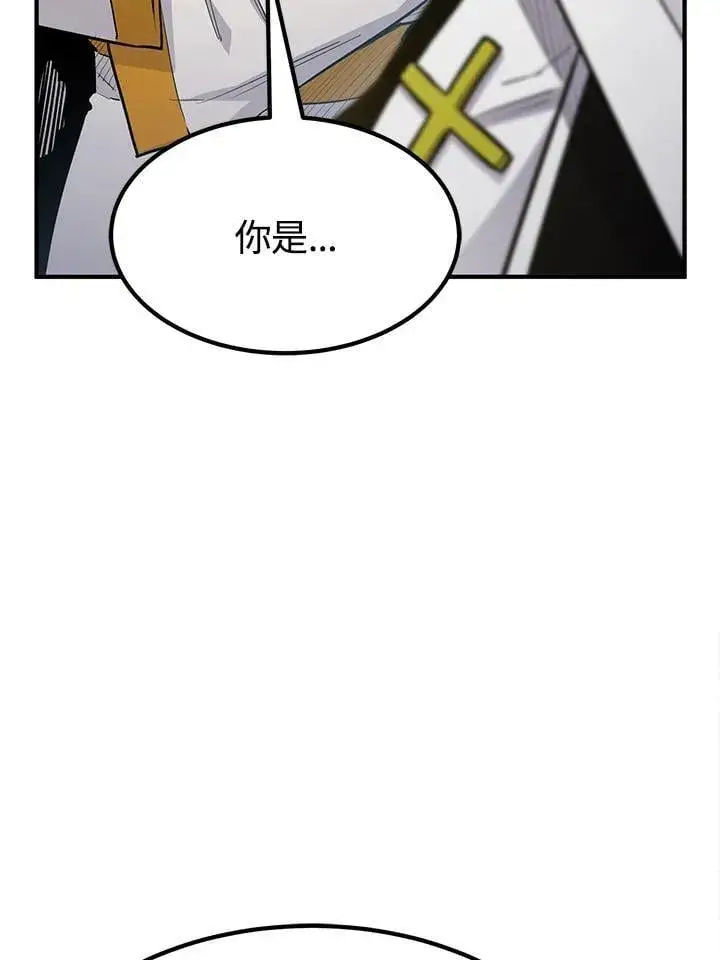 漫画《转世定律》第91话第81张图