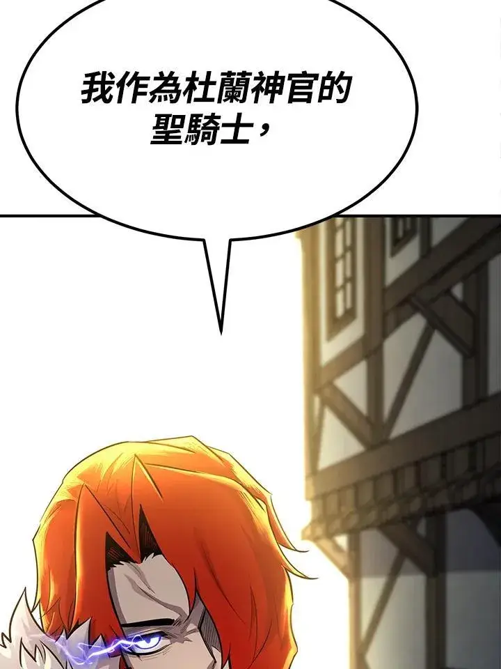 漫画《转世定律》第91话第82张图