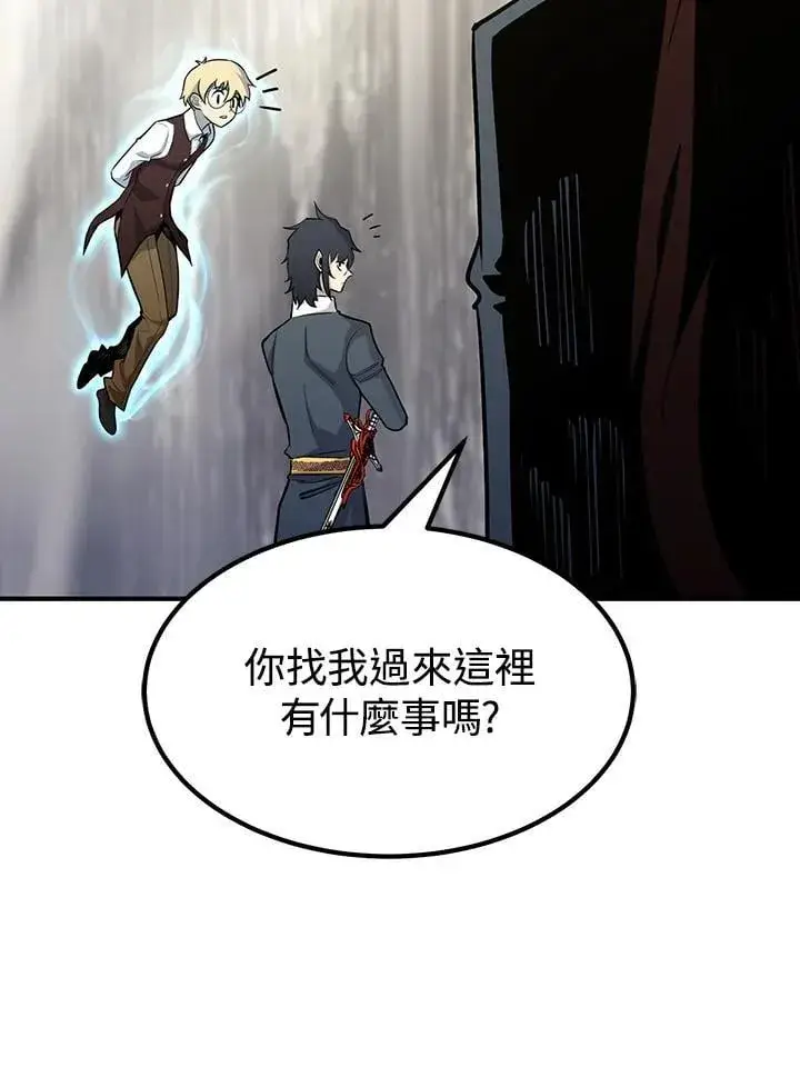 漫画《转世定律》第91话第86张图
