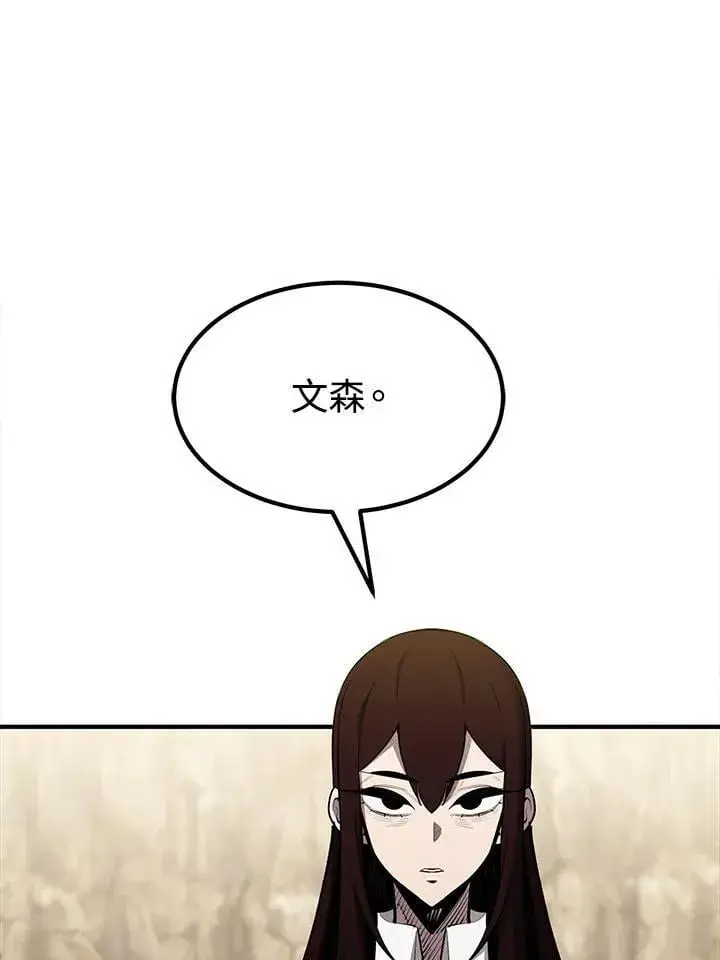 漫画《转世定律》第91话第87张图