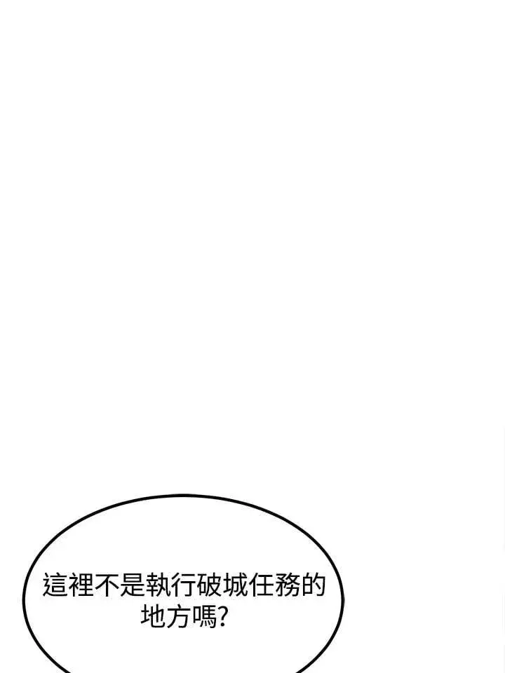 漫画《转世定律》第91话第90张图