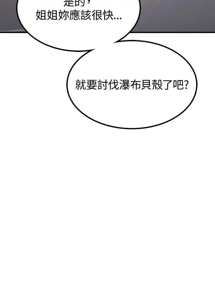 漫画《转世定律》第91话第92张图